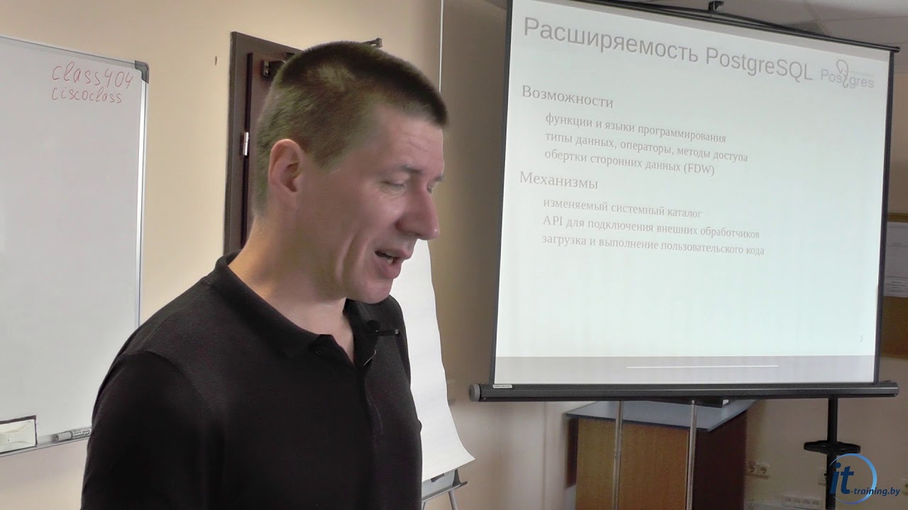 Фрагмент курса "Администрирование PostgreSQL 10" в Минске - YouTube
