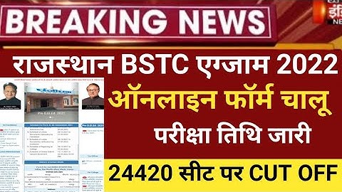 Rajasthan Bstc notification 2021/bstc exam 2022/Bstc form 2022/bstc exam date/bstc 2022 form start22