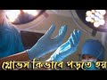 gloves wearing technique || surgical gloves || how to wear gloves || @sanowarhossain1290
