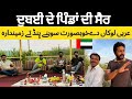 Dubai de pinda di life  life style in villages of uae