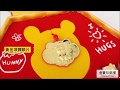 維尼彌月黃金禮盒-小熊維尼款彌月五件組(0.30錢) product youtube thumbnail