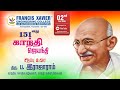 151st "Gandhi Jayanthi" A Speech About "HUMILITY OF MAHATHMA" By Mr.RajaRam, Gandhi Study Center.
