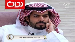 كلام اليوم - عبدالله آل نشوان يناقض نفسه بنفسه ( موقف لا يحسد عليه ) | #زد_رصيدك35