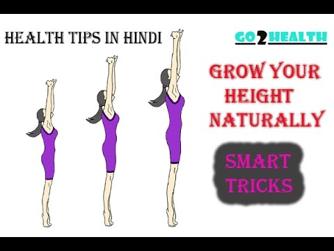 How to Grow Your Height Naturally | Be Taller | General Tricks and