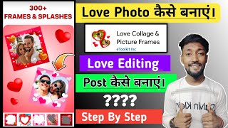 love college & picture frames app se love photo kaise banaye|love photo kaise banaye| love status screenshot 3
