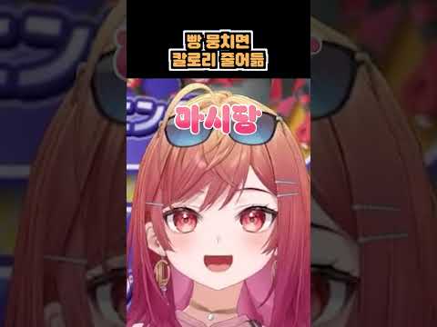 🥐빵 세포 (ririka 리리카 / hololive 홀로라이브 / vtuber 버튜버)