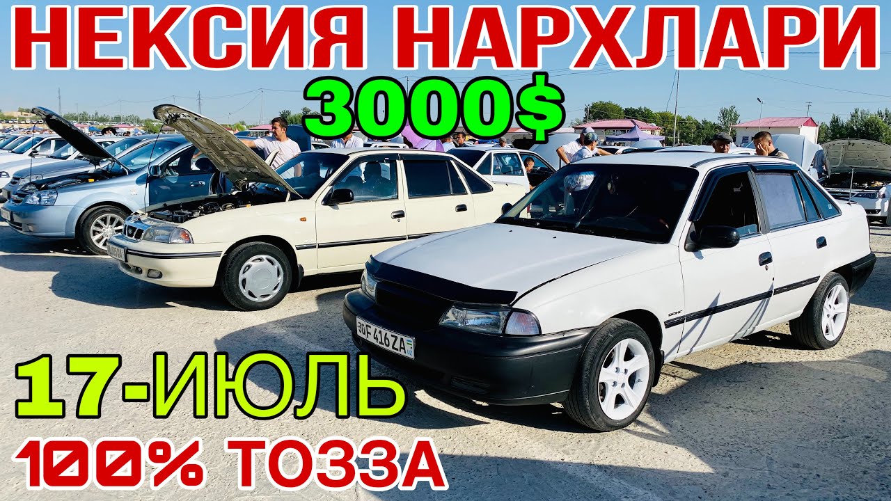 Мошин бозори худжанд нексия
