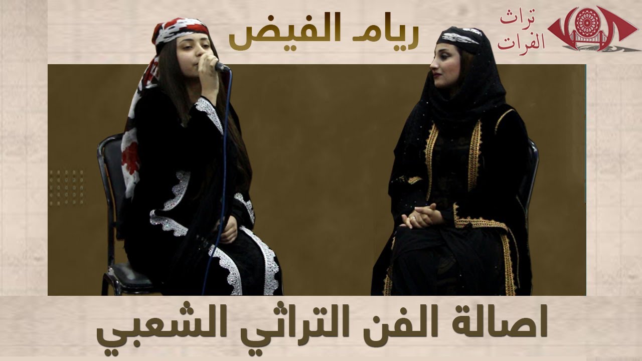 اصالة الفن التراثي الشعبي منة الله طعمة تراث الرقة  #تراث_الفرات