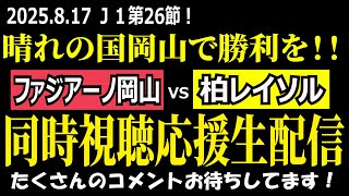 びんひま (レイソルサポ&メルカリ 節約など)の配信のサムネイル画像