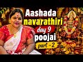 Aashada navarathiri last day poojai | semma grand poojai