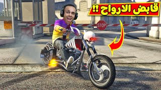 قراند 5 : شراء موتوسيكل قابض الارواح | GTA 5 !! ??