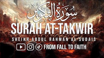 Surah At-Takwir (Breaking a Sphere) | Abdul Rahman Al Sudais | سورة التكوير‎‎|الشيخ عبدالرحمن السديس