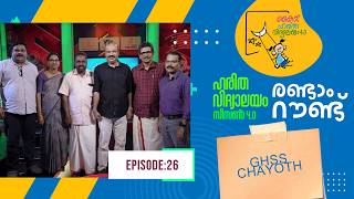 Second Round Ghss Chayoth Epi 113 Haritha vidyalayam Educational Reality show