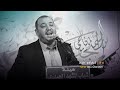 نور السماء فاطمي كرار ابو غنيم هيئة شباب المشهد الحيدري ولادة الزهراء ع 1446 هـ 