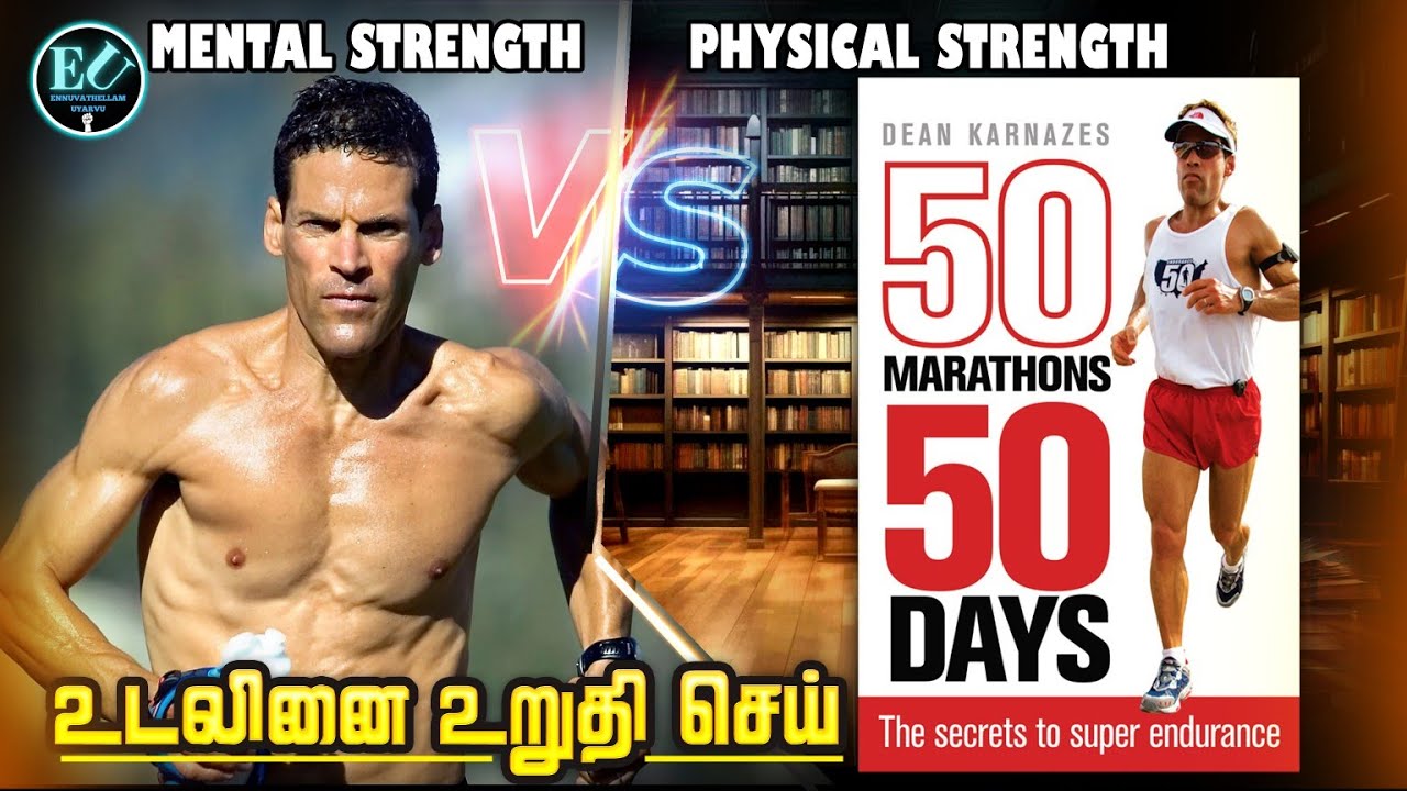 World Toughest men | உடல் உறுதியா? மன உறுதியா? எது முக்கியம்?