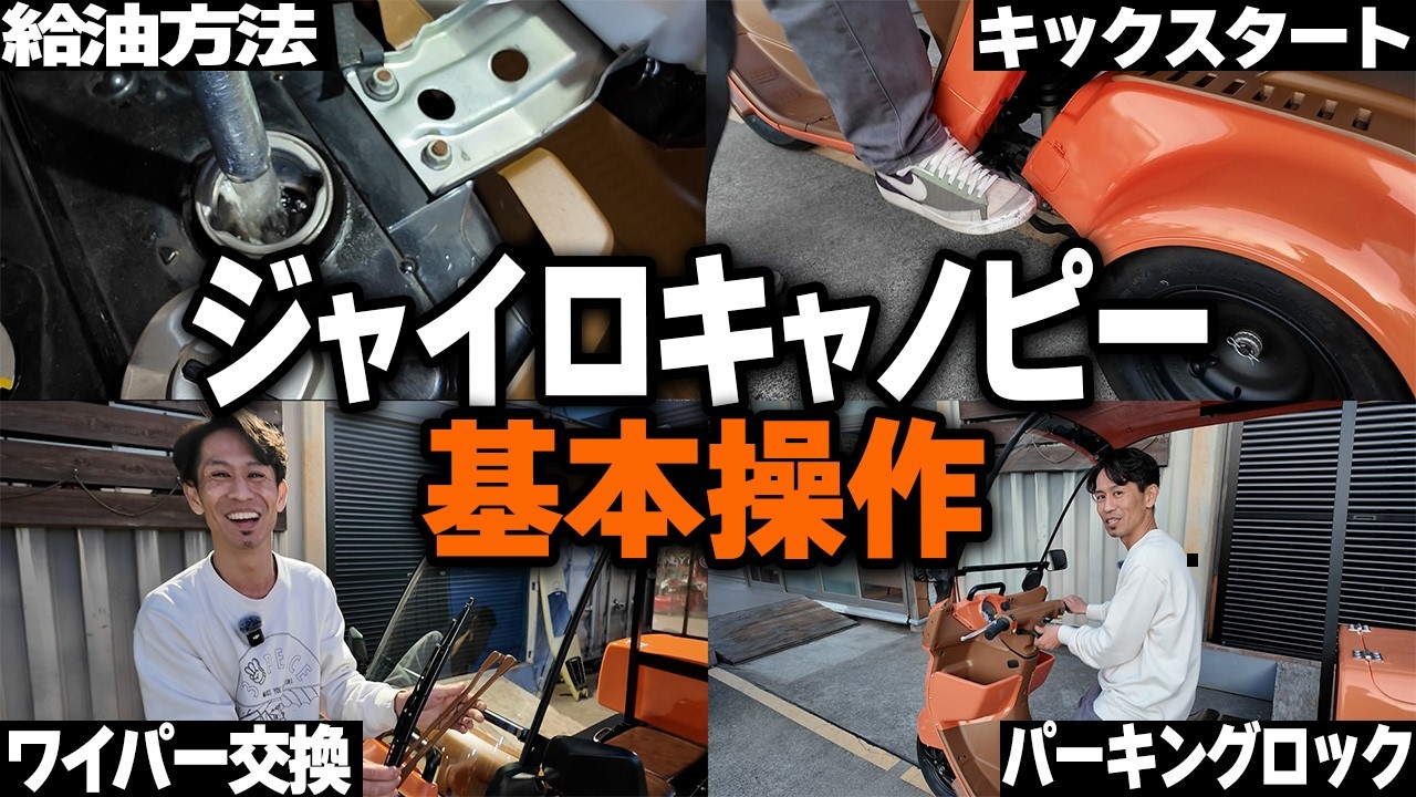 Essential Guide] A professional teaches you the basic operation