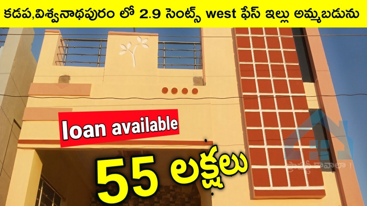 (soldout) 2 bedroom west face House for sale in kadapa property