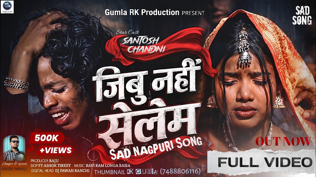 SINGER ANISH MAHLI/जिबु नहीं सेलेम/jibu nahi selem/sad nagpuri official Full VIDEO 2026