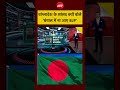Syed Suhail | Bengal Elections Exit Poll | Bangladesh के सांसद क्यों बोले- 'बंगाल में ना आए BJP'