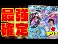 【ポケポケ/対戦】最強デッキ「パルキアex＋マナフィ」が強過ぎる!! シャワーズが再評価