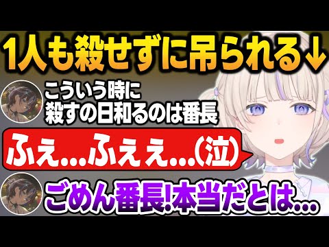 初インポスターで1人も殺せず即吊られてしまい、試合が●分で終わる番長【轟はじめ/一条莉々華/火威青/音乃瀬奏/儒烏風亭らでん/ホロライブ/切り抜き】