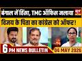 Satya Hindi Bulletin : Assembly Election Results | TMC Office Set Ablaze in Bengal | TVK Congress