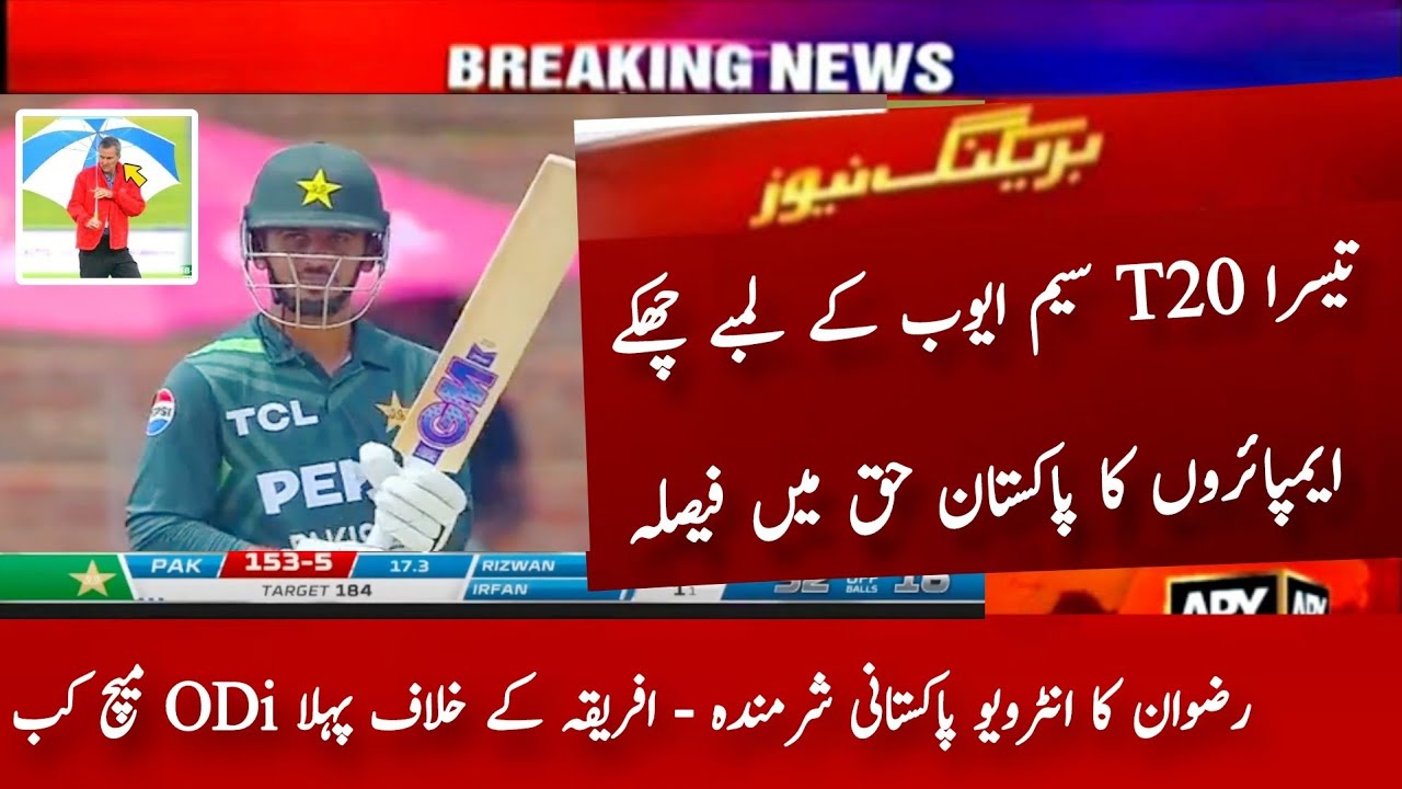 Pakistan vs South Africa 3rd T20 Highlights 2024 | Pak Tour Sa | Saim ...