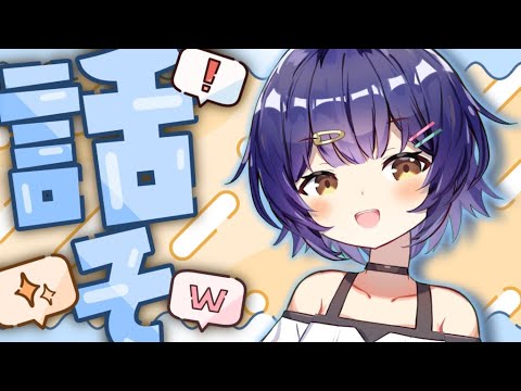 うおおおおおおおおおおひさびさ雑談はなすぞ！！！！！！【個人Vtuber/二階堂れお】