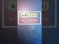 「永遠にアムロ」カバー『機動戦士ガンダム』ED【SKCSNo.479】#shorts  #スペースカインズ
