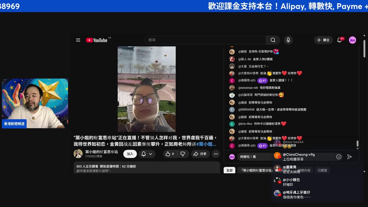 【河馬之亂】河馬最新直播轉播！260302 晚上9時 #邵子風