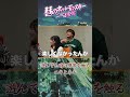 携帯いじりニキ #パパラピーズ・じんじん