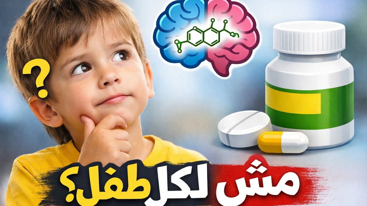 الفولينيك اسيد علاج سحري للتوحد! ولا فقاعه ؟ الحقيقه والصح تعرفها هنا