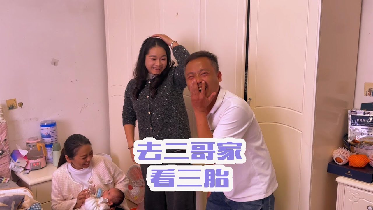 秋子抽空去柳州二哥家看望他的三胎女儿，丫头哥提议给七宝他们定娃娃亲，二哥听到这话后乐坏了