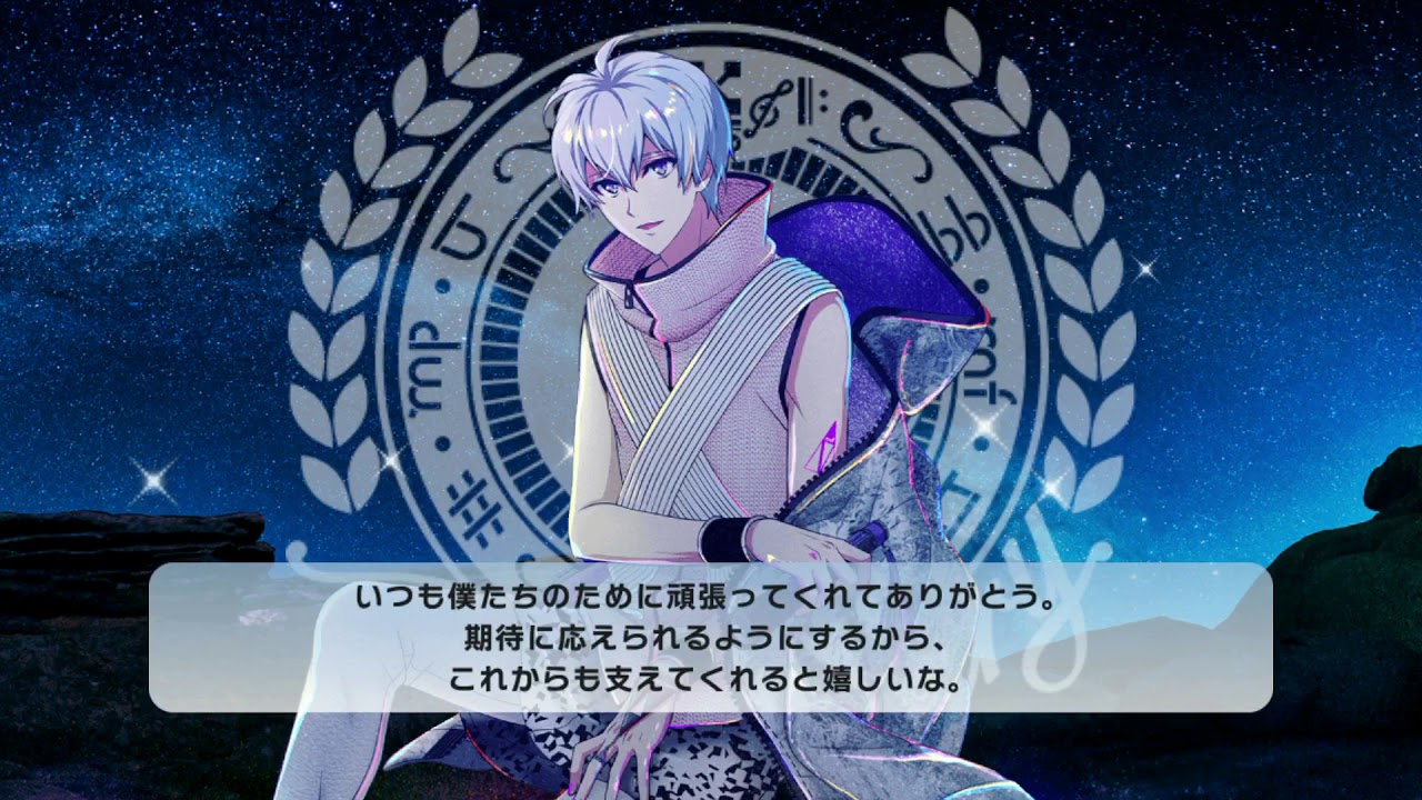 アイドリッシュセブン 3周年 逢坂壮五 特別ログイン演出 Youtube