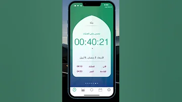 الاذان كامل للايفون مؤذني Prayer Times And Qibla مجان ا لوقت محدود 