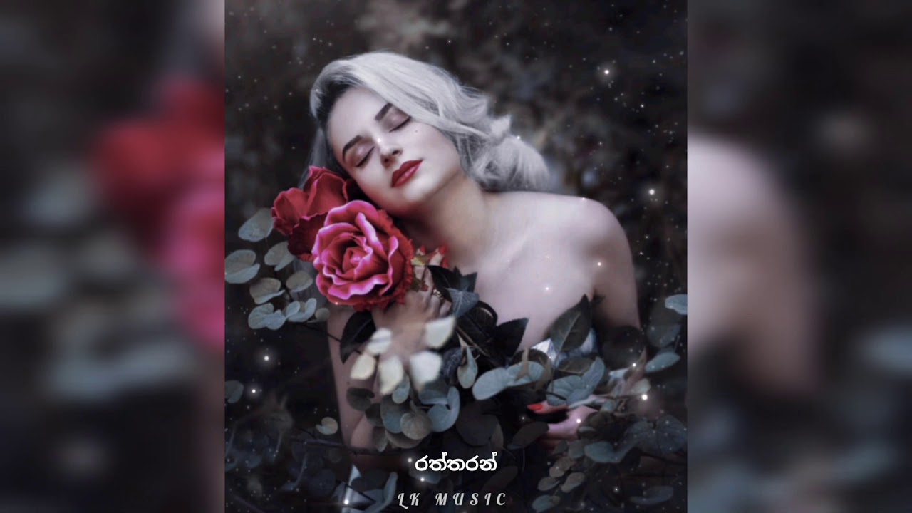 mage heena hitha laga