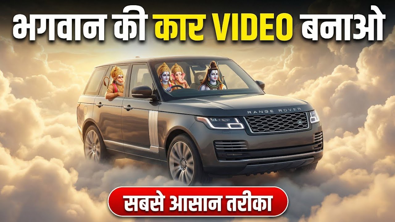 Bhagwan Ji Car Driving AI Video Kaise Banaye 🚗🙏 | God Support In Car Trend | Viral AI Reel Editing