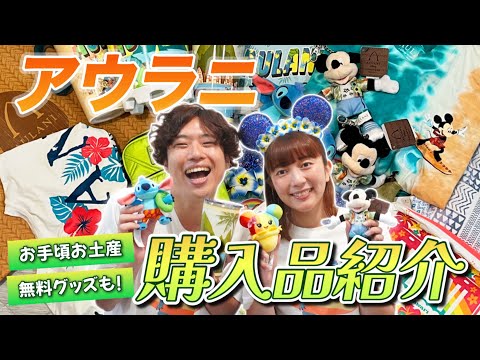 【超希少】AULANI ディズニー ブランケット　ラグ 超希少】AULANI ディズニー ブランケット ラグ - メルカリ
