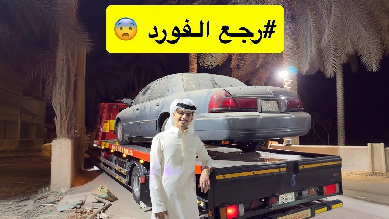 اشتري سياره من المتابع 