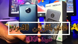 nokia c20 مراجعة