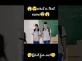 😇🤫बच्चे क्यों हसने लगे 🫣🧐|| why did the kids start laughing #teacher #college #bts #shorts