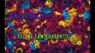 Распаковка №171 // Ингредиенты для косметики// Домашняя косметика