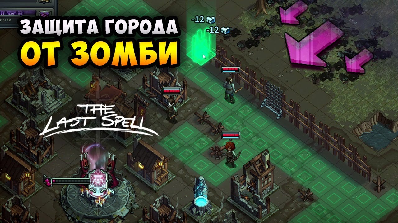 Goblin stone русификатор. The last Spell. The last Spell 3 город. The last Spell обзор. The last Spell Map.