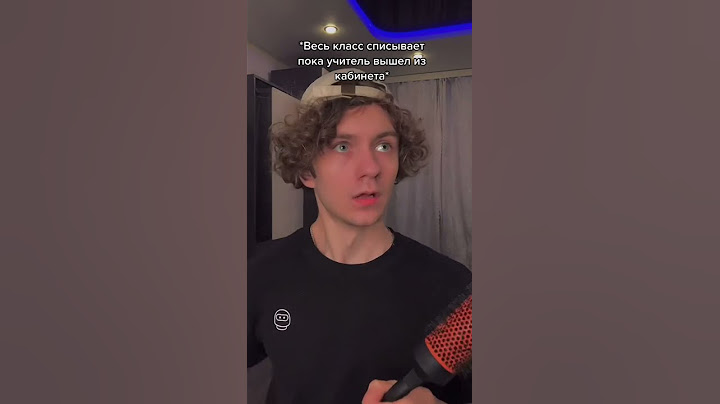 TikTok : Когда списываешь на уроке 😂(maxdolinov.x)