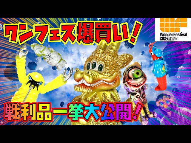 貴重映像】入手困難大人気ソフビPENNYを開封！#ソフビ #ミント