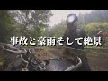 【壮絶】バイクで自分と向き合う旅の結末は(福井県エンゼルライン編)