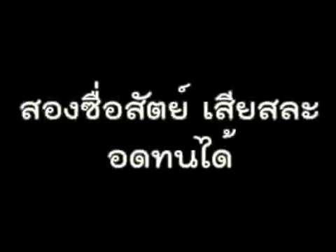 ค่านิยมหลักคนไทย ๑๒ ประการ คาราโอเกะ