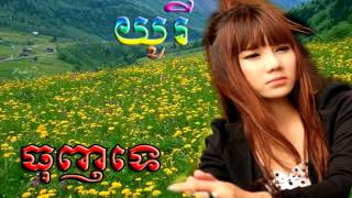 Download Lagu Thunh Te  [SD CD vol 185] MP3