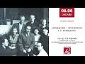 Профессия – реставратор. А. Б. Бриндаров. Онлайн-лекция