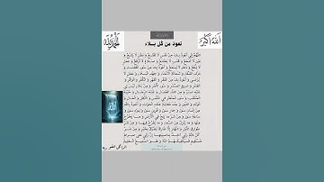 تلاوة مؤثرة من سورة طه [124-127] | آيات عن الضيق والإعراض عن ذكر الله بصوت خاشع
